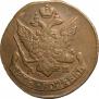 5 kopecks 1794 year