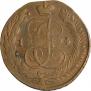 5 kopecks 1794 year