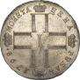 1 rouble 1798 year