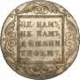 1 рубль 1801 года
