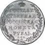 1 рубль 1802 года