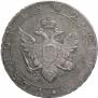 1 рубль 1802 года
