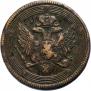 5 kopecks 1802 year