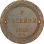 2 kopecks 1802 year