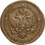 5 kopecks 1804 year