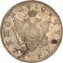 1 рубль 1810 года