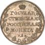 1 рубль 1810 года