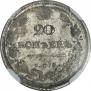 20 kopecks 1810 year
