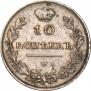10 kopecks 1811 year