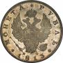1 rouble 1813 year