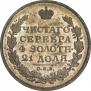1 rouble 1813 year