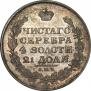 1 rouble 1816 year