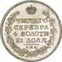 1 rouble 1817 year