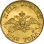 5 рублей 1818 года