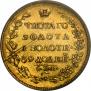 5 рублей 1818 года
