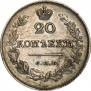 20 kopecks 1826 year