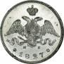 25 kopecks 1827 year