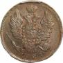 1 kopeck 1828 year