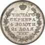 1 rouble 1829 year