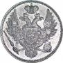 6 рублей 1830 года