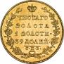 5 рублей 1831 года