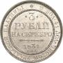 3 roubles 1831 year
