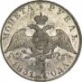 1 rouble 1831 year