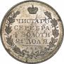 1 rouble 1831 year