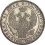 1 rouble 1834 year