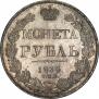 1 rouble 1834 year