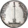 1 rouble 1834 year