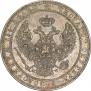 3/4 рубля - 5 злотых 1834 года