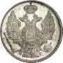 20 копеек 1838 года