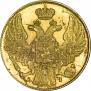 5 рублей 1839 года