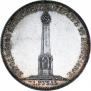 1 рубль 1839 года