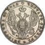 1 rouble 1840 year