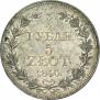 3/4 рубля - 5 злотых 1840 года