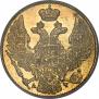 5 рублей 1844 года
