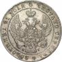 1 rouble 1841 year