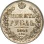 1 rouble 1842 year