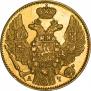 5 рублей 1843 года