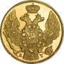 5 рублей 1844 года