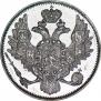 3 рубля 1844 года