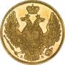 5 roubles 1845 year