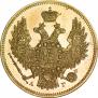 5 roubles 1846 year