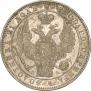 1 rouble 1847 year