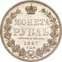 1 rouble 1847 year