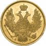 5 roubles 1848 year