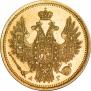 5 roubles 1851 year