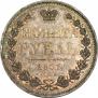 1 rouble 1851 year